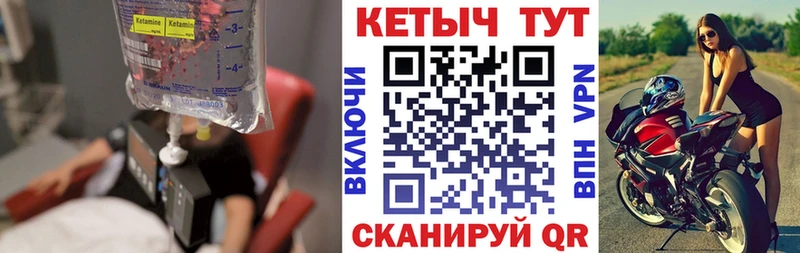 купить наркотики цена  Абакан  КЕТАМИН ketamine 