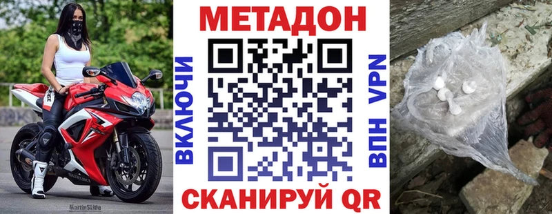 Метадон мёд  что такое   Абакан 